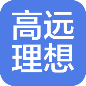 四川高远理想环境科技有限公司汶川分公司