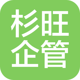 云南杉旺企业管理有限公司