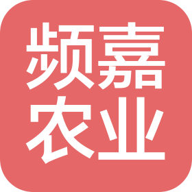 贵州频嘉农业科技有限公司