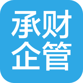 承财(陕西)企业管理咨询有限公司