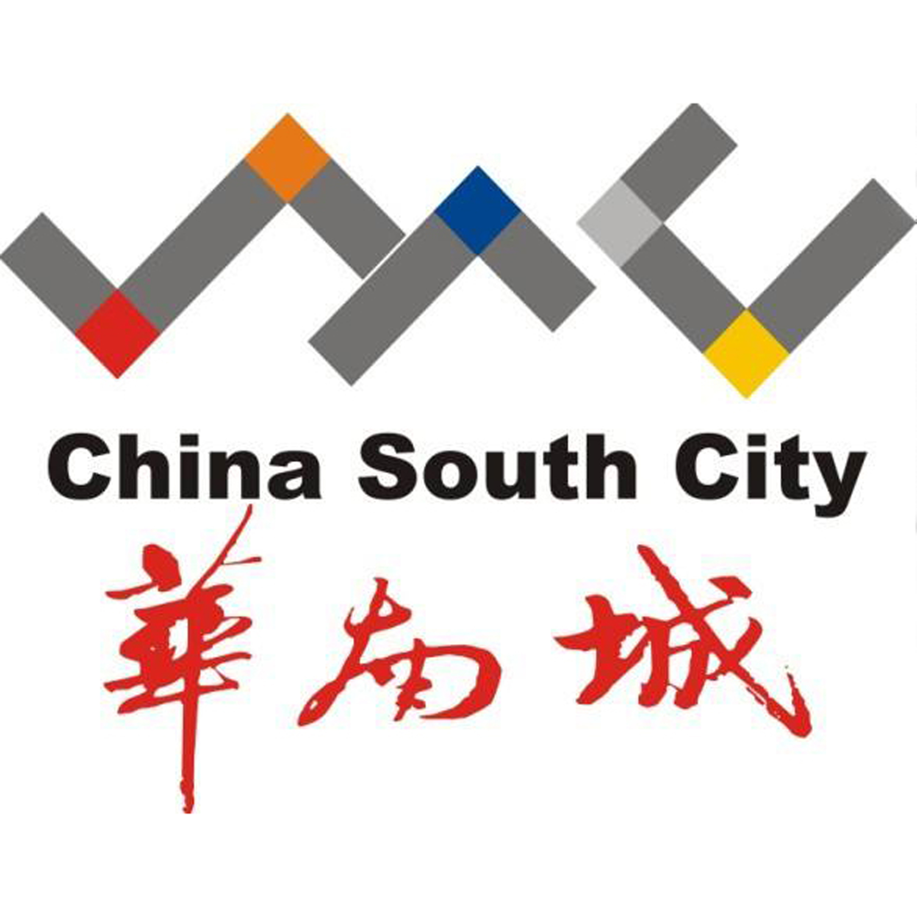 华南城