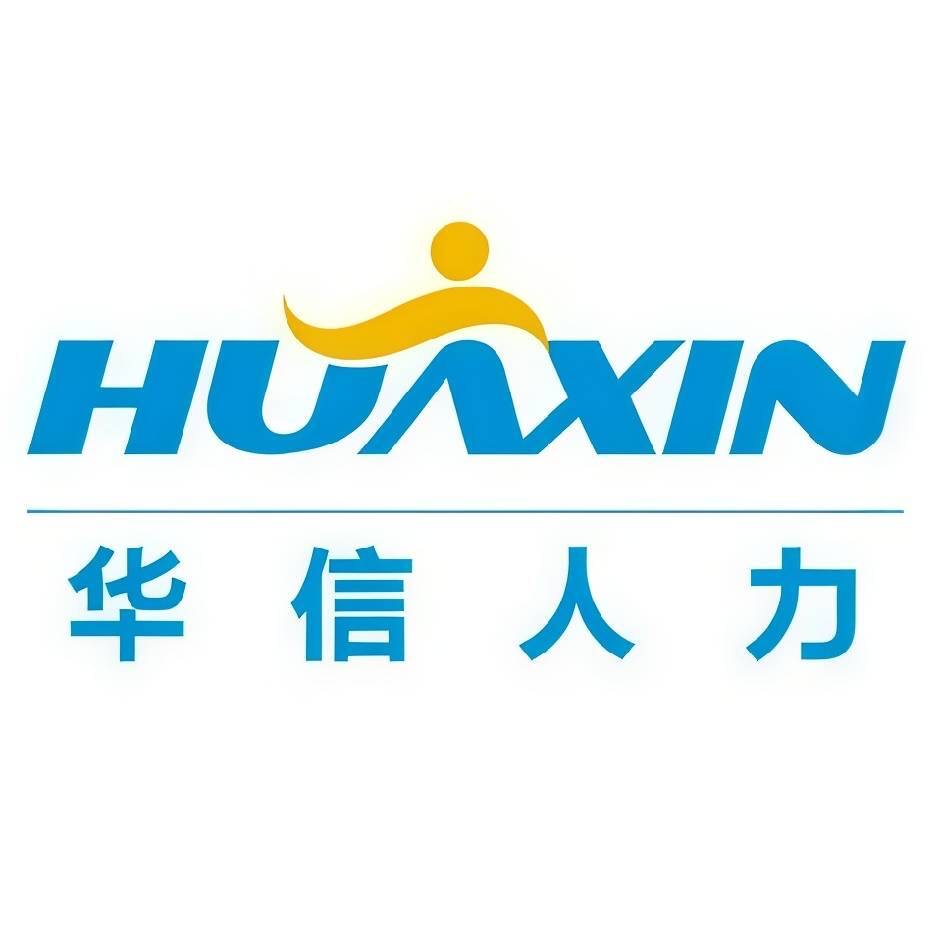 河南华信人力资源服务有限公司