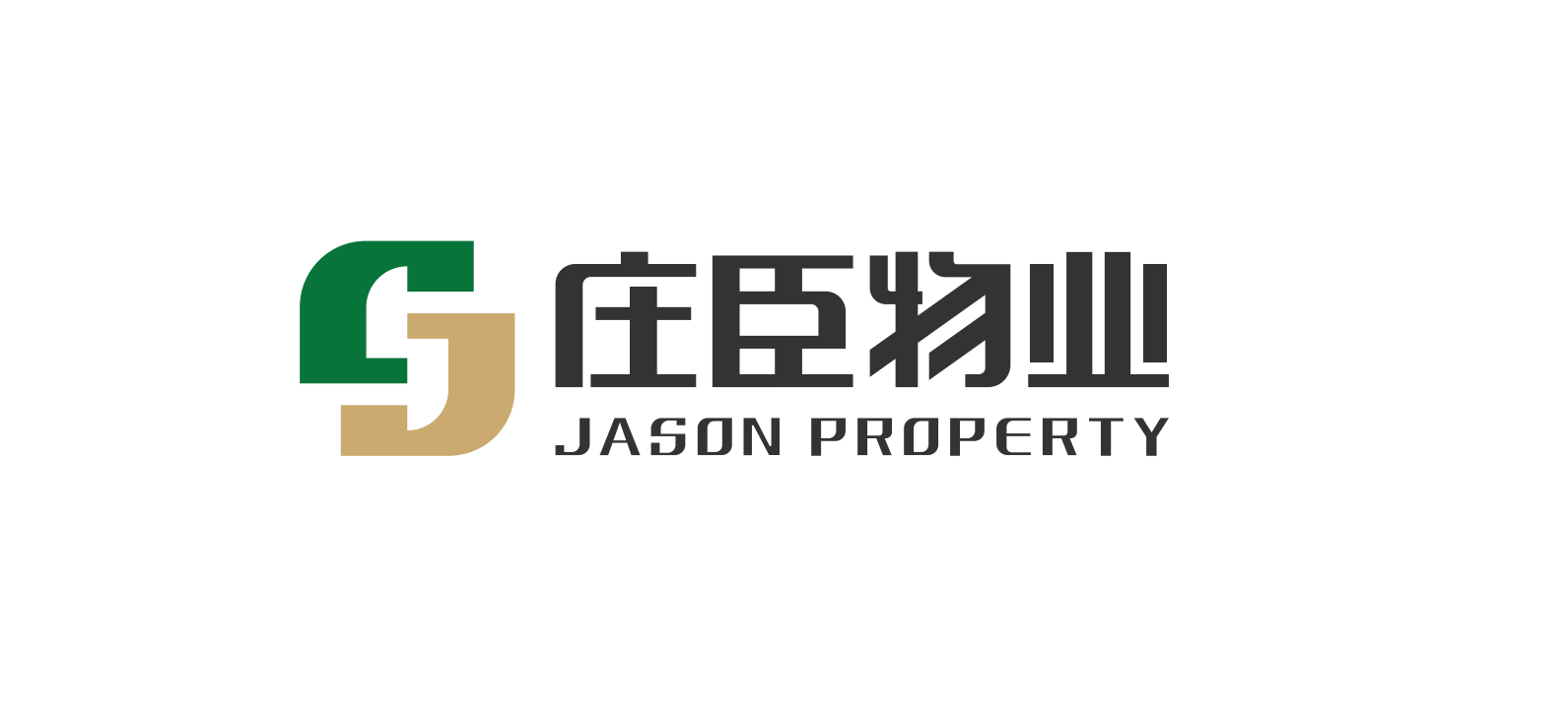 西安庄臣物业管理服务有限公司