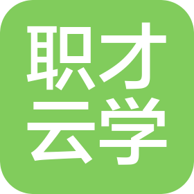 北京职才云学教育科技有限公司