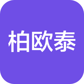 北京柏欧泰科技有限公司