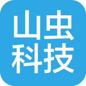 北京山虫科技有限公司