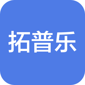 拓普乐(北京)科贸有限公司