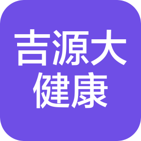 吉源大健康科技(河北)有限公司