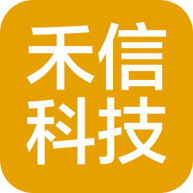 天津禾信科技有限公司