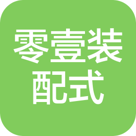 河北零壹装配式科技有限公司