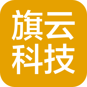 旗云科技服务(保定)有限公司