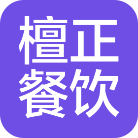 保定市檀正餐饮管理有限公司