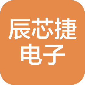 廊坊辰芯捷电子科技有限公司