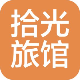 衡水拾光旅馆