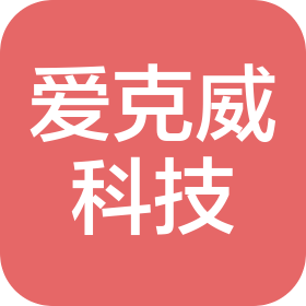 山西爱克威科技有限公司