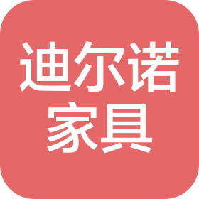 沈阳迪尔诺家具有限公司