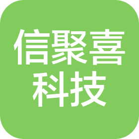 沈阳信聚喜科技有限公司