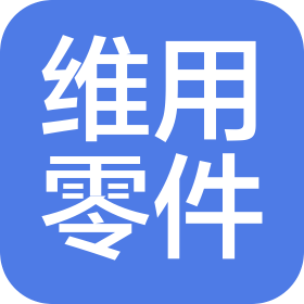沈阳维用零件有限公司