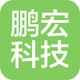 辽宁鹏宏科技股份有限公司
