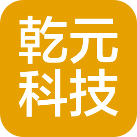 长春乾元科技发展有限公司