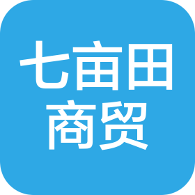 上海七亩田商贸有限公司