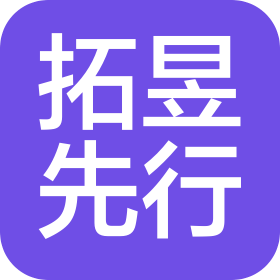 上海拓昱先行信息科技有限公司