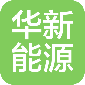 常州华新能源科技有限公司