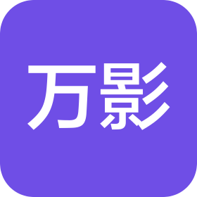 苏州万影字节电子商务有限公司