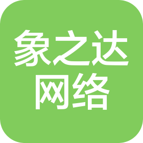 苏州象之达网络科技有限公司