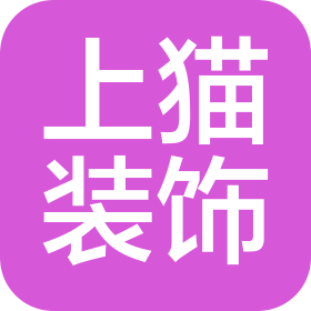 苏州上猫装饰工程有限公司