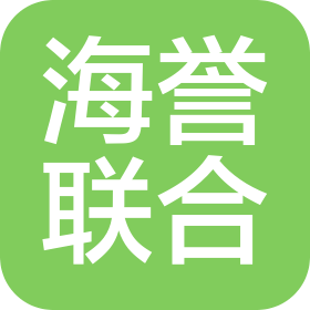 连云港海誉联合会计师事务所