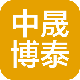中晟博泰(连云港)国际供应链管理有限公司
