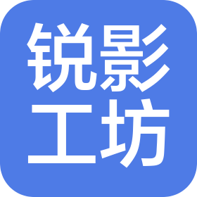 杭州锐影工坊文化传媒有限公司