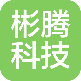 浙江彬腾科技股份有限公司