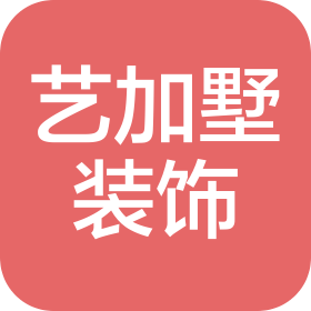 台州市艺加墅装饰工程有限公司