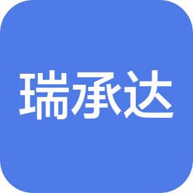 合肥瑞承达信息科技有限公司