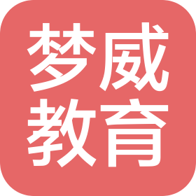合肥梦威教育咨询有限公司