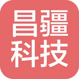 江西昌疆科技有限公司