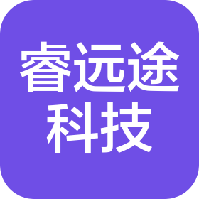 睿远途(济南)信息科技服务有限公司