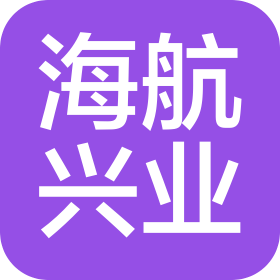 青岛海航兴业科技有限公司