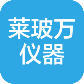郑州莱玻万仪器有限公司