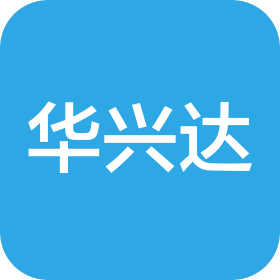 武汉华兴达土地咨询有限公司