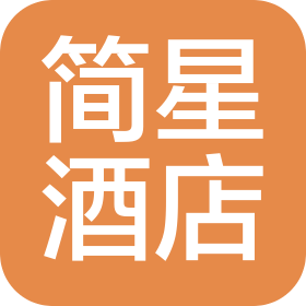 武汉简星酒店有限公司