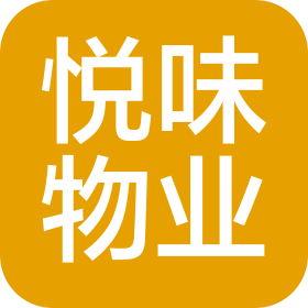 长沙悦味物业管理有限公司