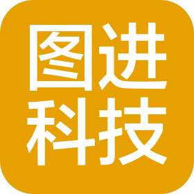 图进科技(深圳)有限公司