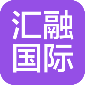 深圳市汇融国际信息咨询有限公司