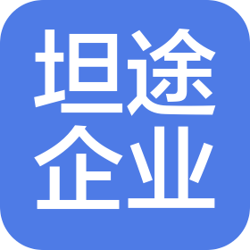 广东省坦途工程技术有限公司