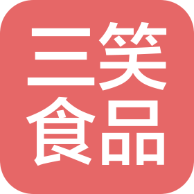 河池市三笑农副食品有限公司
