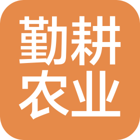 成都勤耕农业有限公司