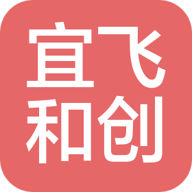 四川宜飞和创建筑工程有限公司